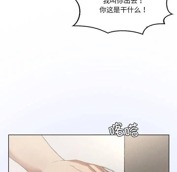 我靠升级逆袭成为大师 第39話 第24页