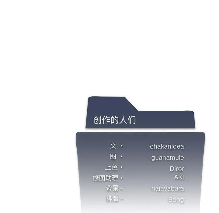 我靠升级逆袭成为大师 第39話 第136页