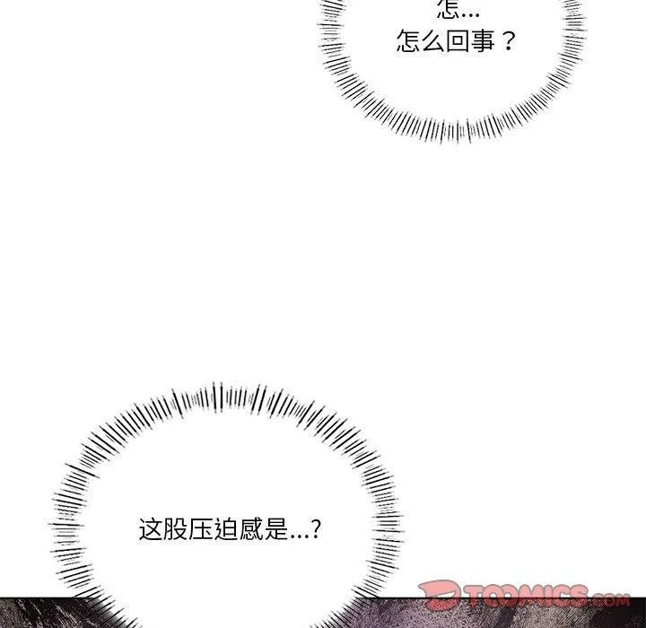 我靠升级逆袭成为大师 第39話 第9页