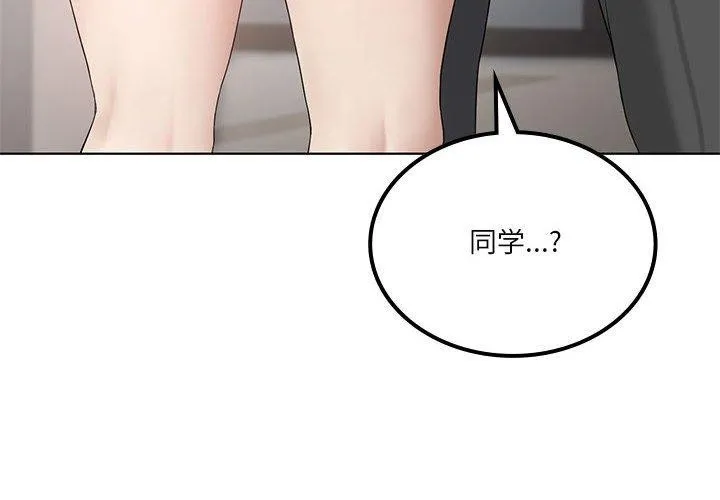 我靠升级逆袭成为大师 第39話 第4页
