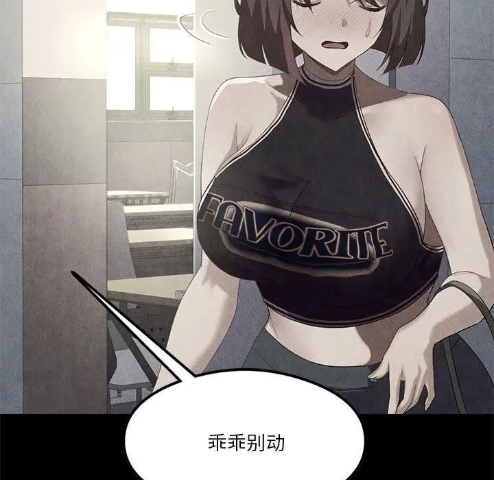 我靠升级逆袭成为大师 第30話 第45页