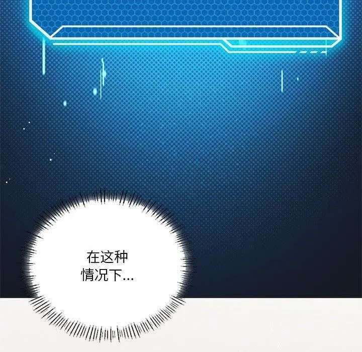 我靠升级逆袭成为大师 第30話 第167页