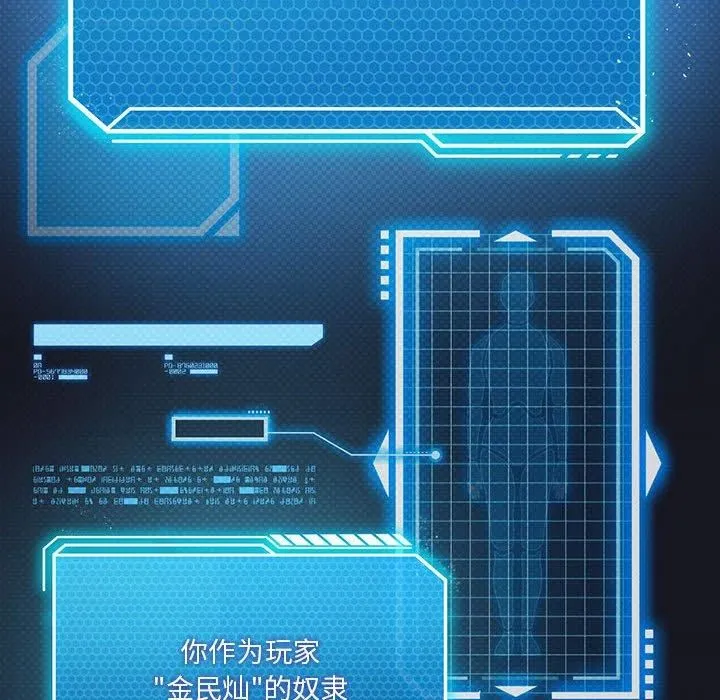 我靠升级逆袭成为大师 第30話 第16页
