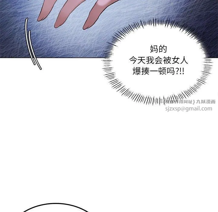 我靠升级逆袭成为大师 第30話 第34页