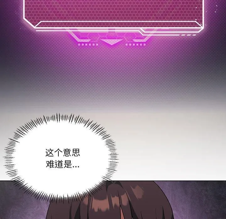 我靠升级逆袭成为大师 第30話 第5页
