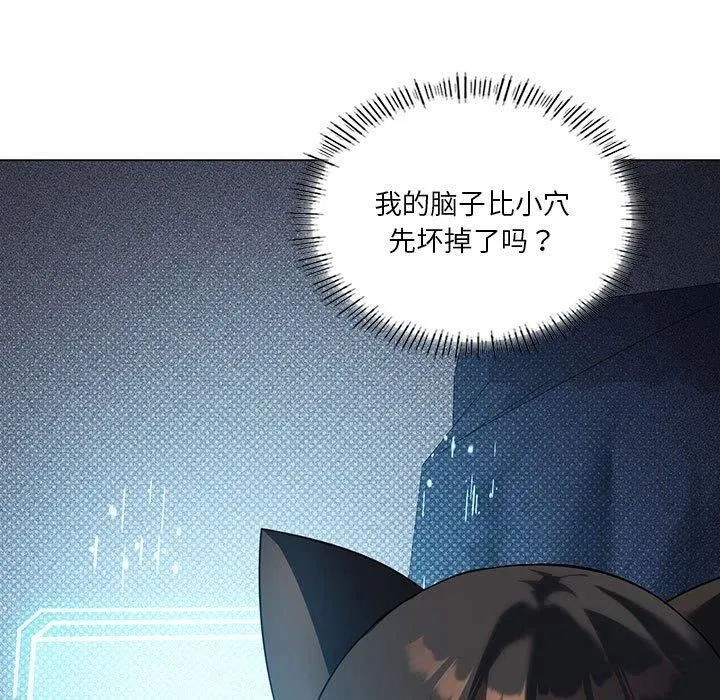 我靠升级逆袭成为大师 第30話 第13页