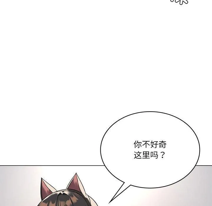 我靠升级逆袭成为大师 第30話 第36页