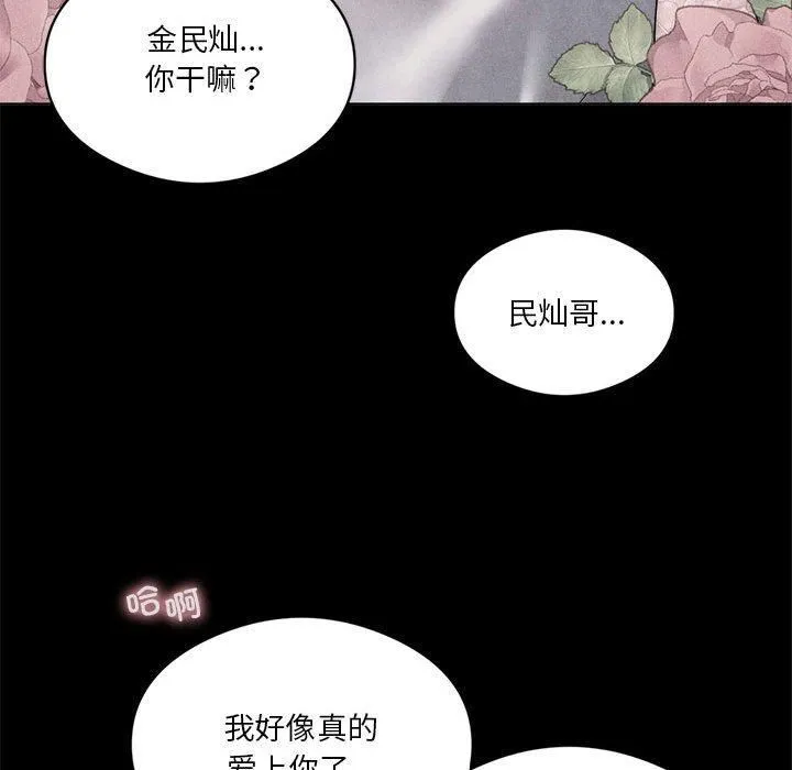 我靠升级逆袭成为大师 第30話 第53页