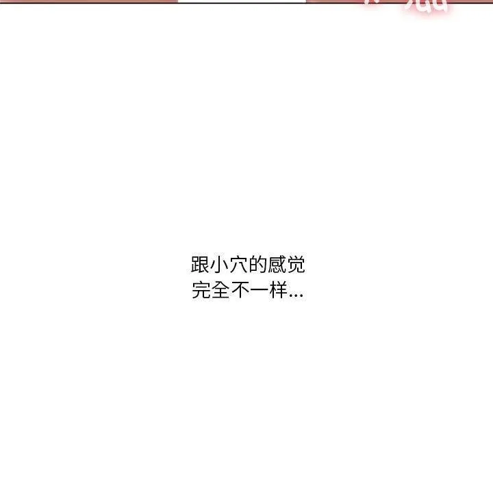 我靠升级逆袭成为大师 第30話 第125页