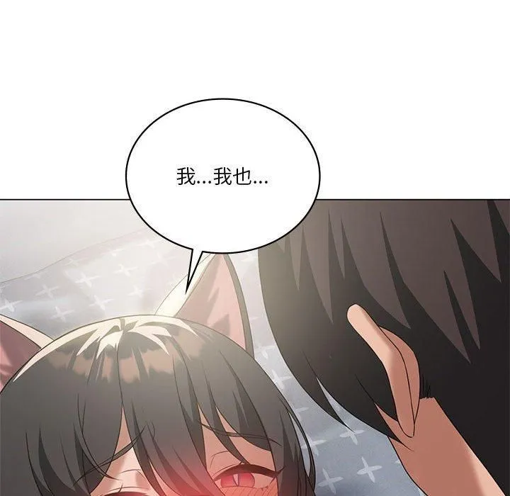 我靠升级逆袭成为大师 第30話 第135页