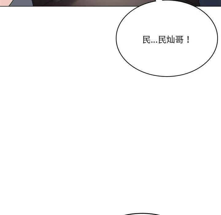 我靠升级逆袭成为大师 第30話 第116页