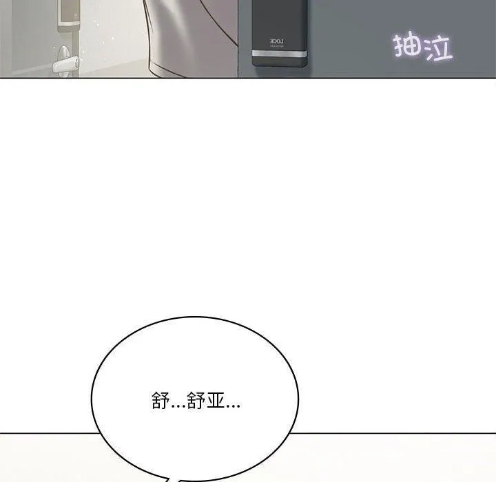 我靠升级逆袭成为大师 第30話 第161页