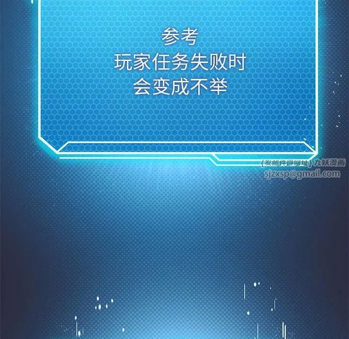 我靠升级逆袭成为大师 第30話 第62页
