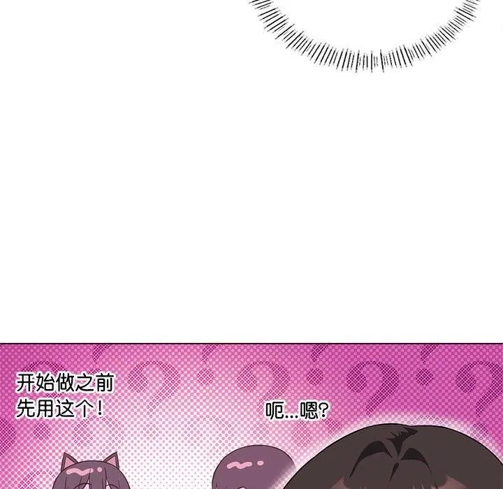 我靠升级逆袭成为大师 第30話 第85页