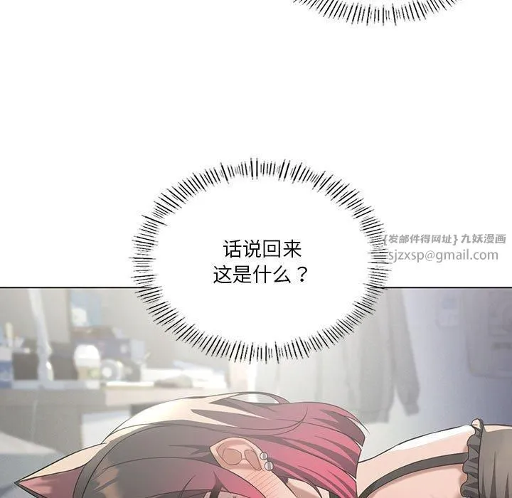 我靠升级逆袭成为大师 第30話 第11页