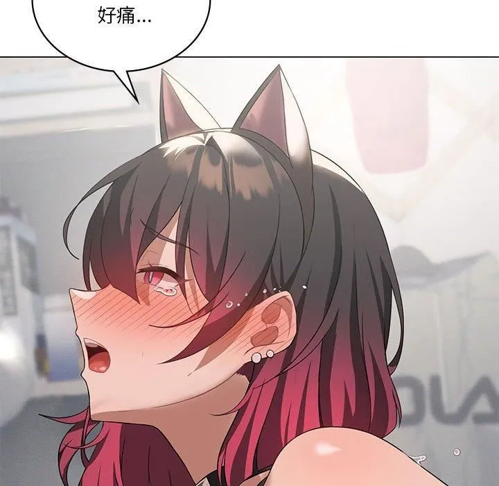 我靠升级逆袭成为大师 第30話 第101页