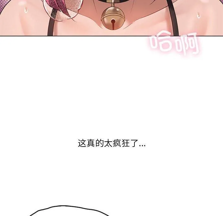 我靠升级逆袭成为大师 第30話 第122页