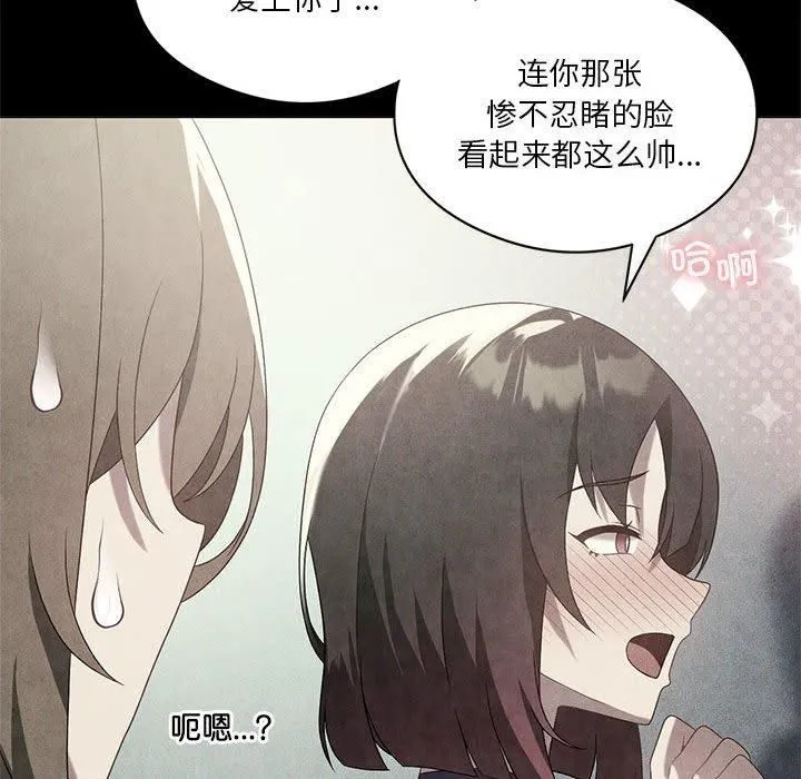 我靠升级逆袭成为大师 第30話 第54页