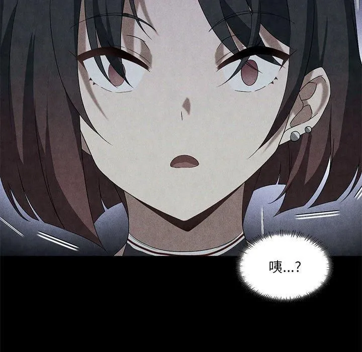 我靠升级逆袭成为大师 第30話 第47页