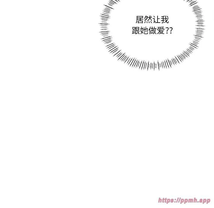 我靠升级逆袭成为大师 第30話 第170页