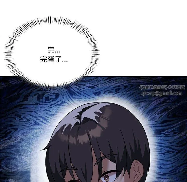 我靠升级逆袭成为大师 第30話 第28页