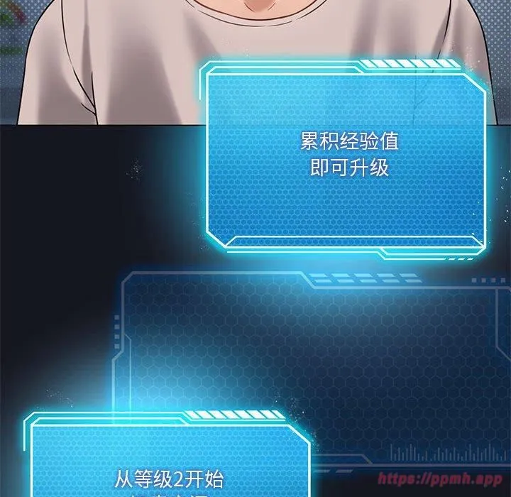 我靠升级逆袭成为大师 第30話 第20页