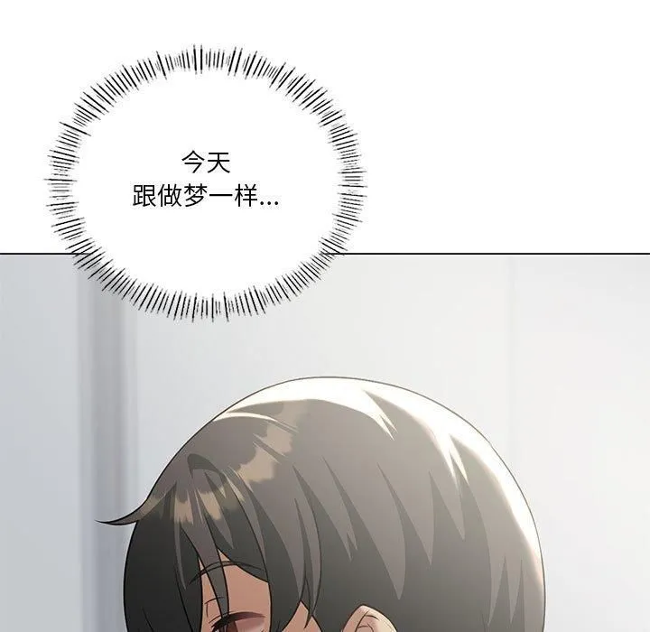 我靠升级逆袭成为大师 第30話 第157页