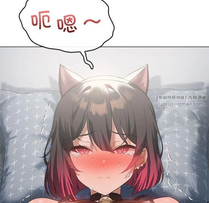我靠升级逆袭成为大师 第30話 第123页