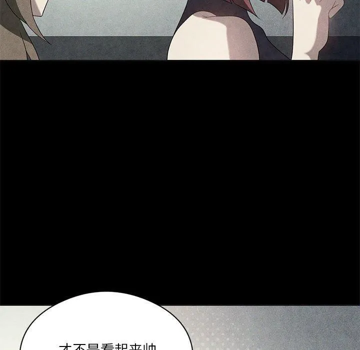 我靠升级逆袭成为大师 第30話 第55页