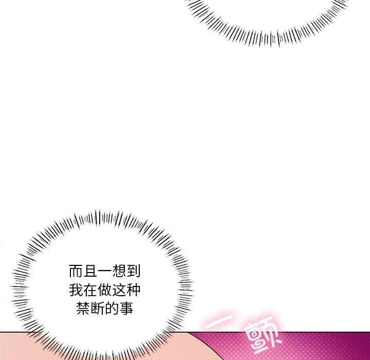 我靠升级逆袭成为大师 第30話 第96页