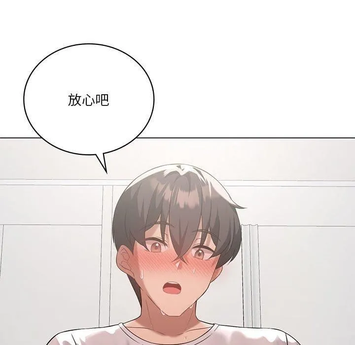我靠升级逆袭成为大师 第30話 第83页