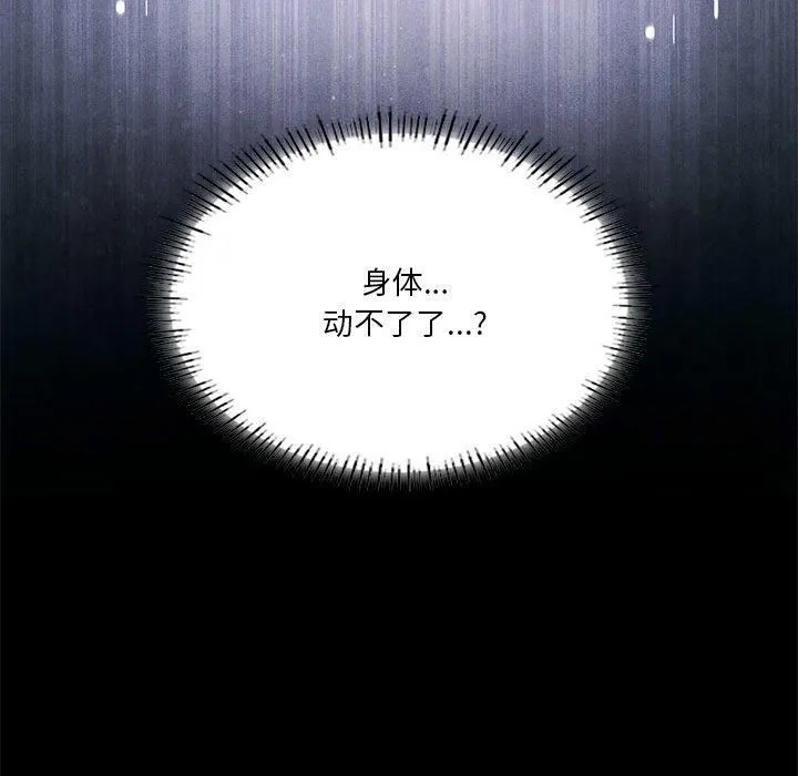 我靠升级逆袭成为大师 第30話 第49页
