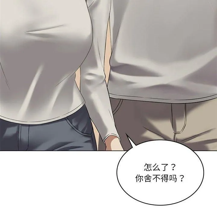 我靠升级逆袭成为大师 第30話 第148页
