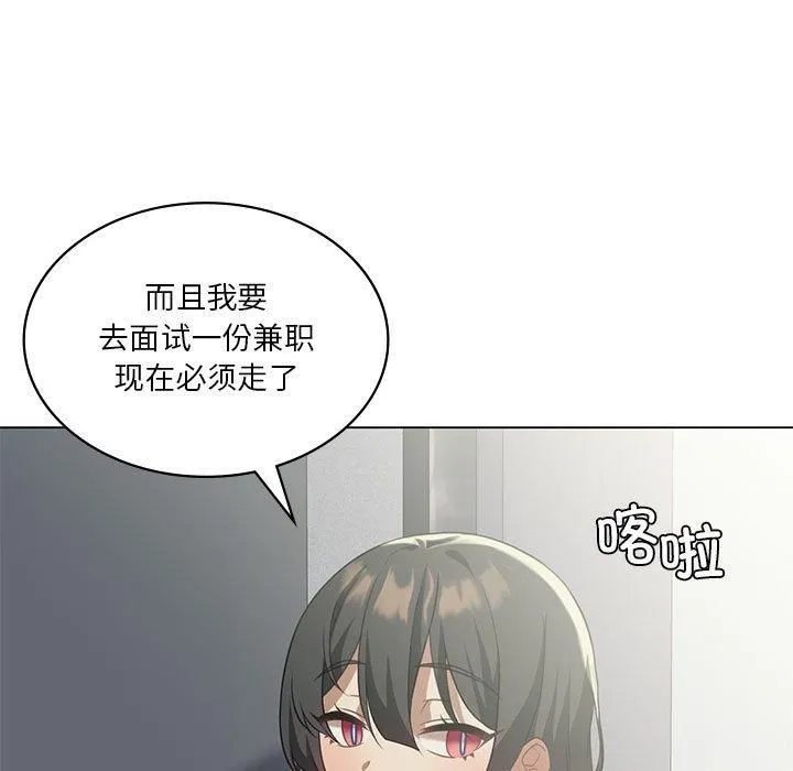 我靠升级逆袭成为大师 第30話 第151页