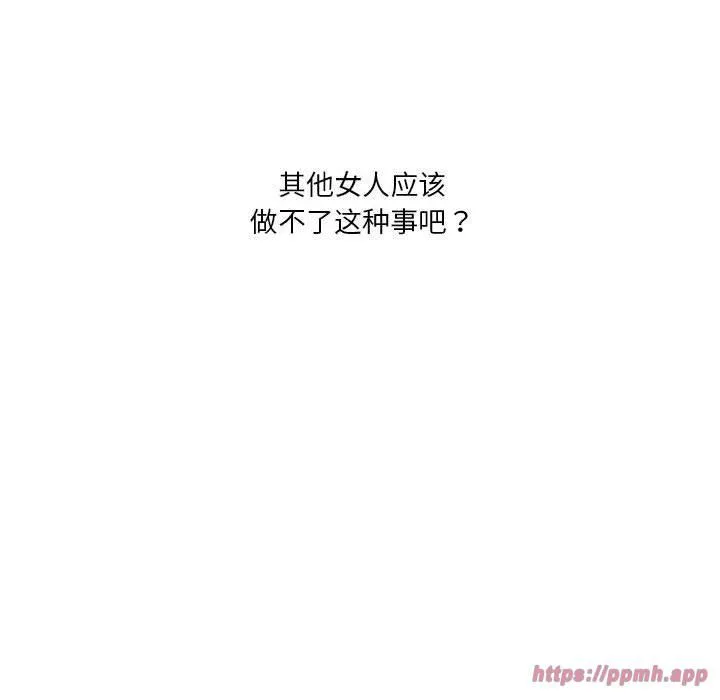 我靠升级逆袭成为大师 第30話 第70页
