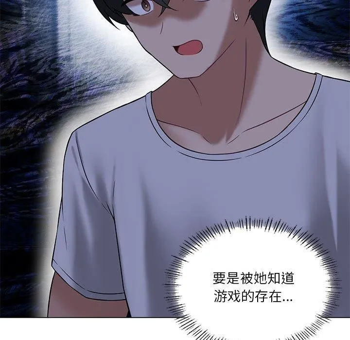 我靠升级逆袭成为大师 第30話 第29页