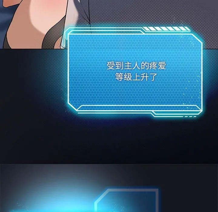 我靠升级逆袭成为大师 第30話 第18页