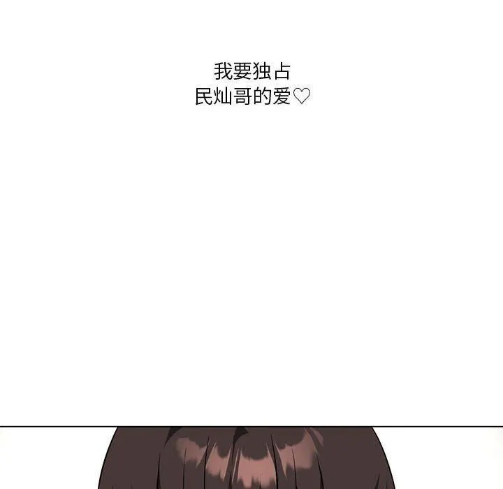 我靠升级逆袭成为大师 第30話 第76页