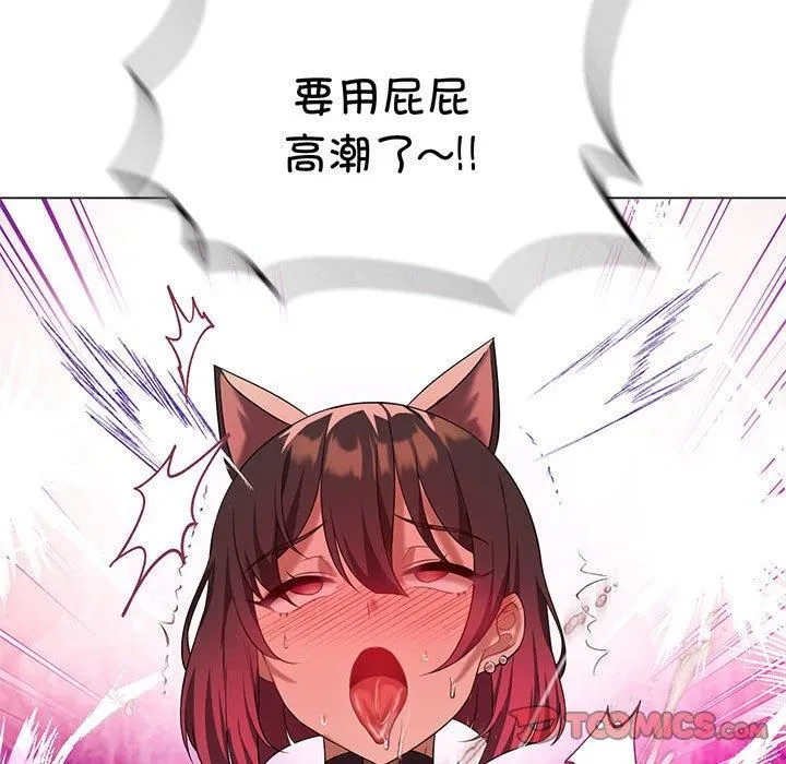 我靠升级逆袭成为大师 第30話 第138页