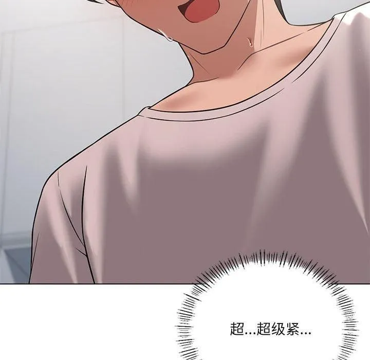 我靠升级逆袭成为大师 第30話 第95页