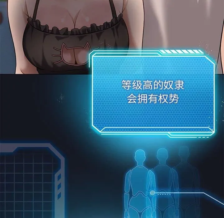 我靠升级逆袭成为大师 第30話 第22页