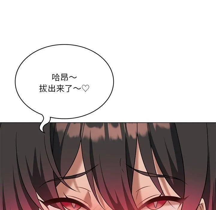 我靠升级逆袭成为大师 第30話 第74页