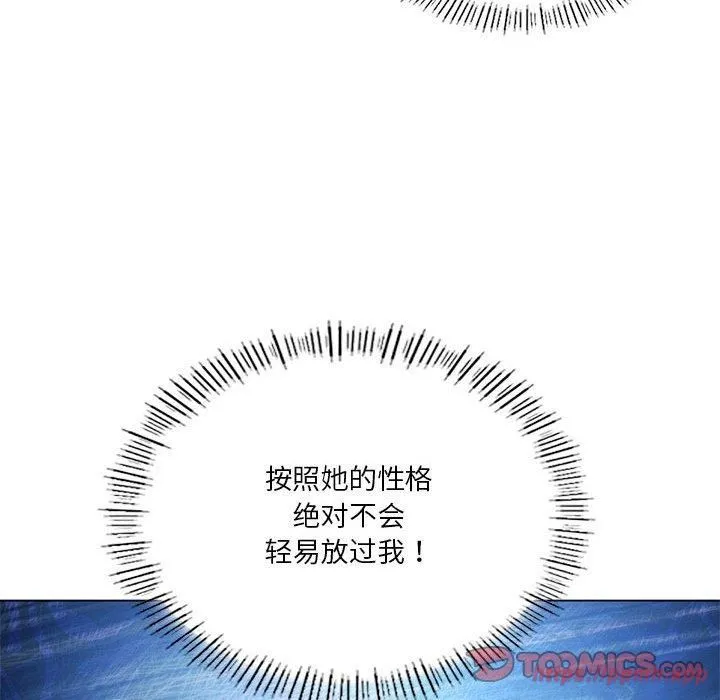 我靠升级逆袭成为大师 第30話 第30页