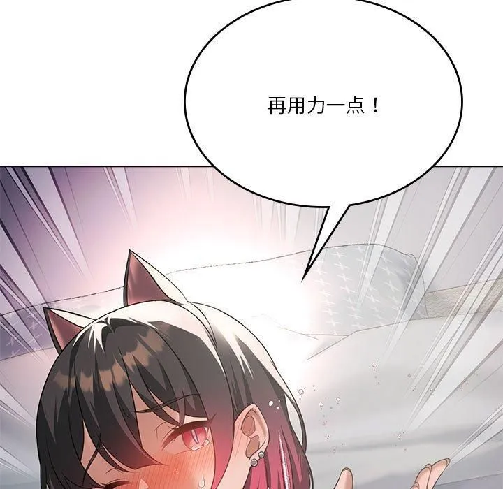 我靠升级逆袭成为大师 第30話 第117页