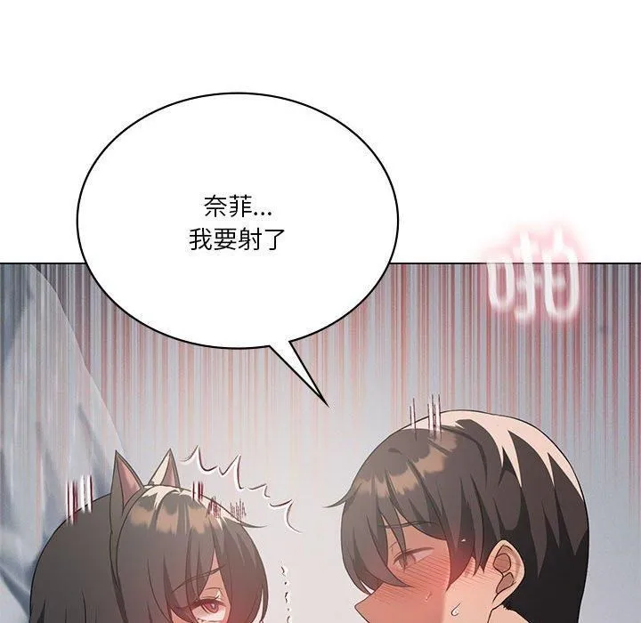 我靠升级逆袭成为大师 第30話 第132页