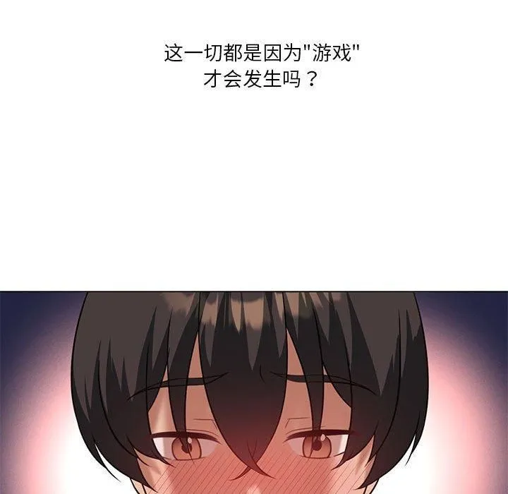 我靠升级逆袭成为大师 第30話 第59页