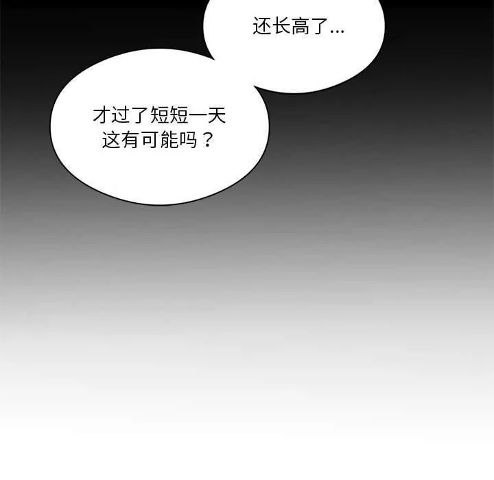 我靠升级逆袭成为大师 第30話 第58页