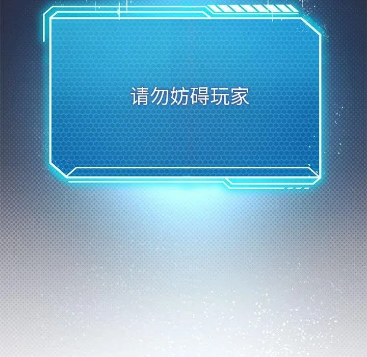 我靠升级逆袭成为大师 第30話 第63页