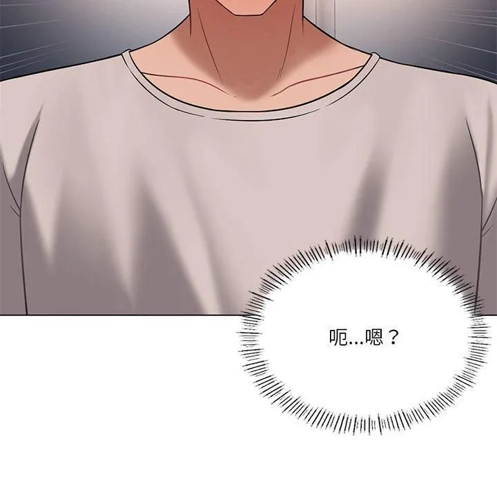 我靠升级逆袭成为大师 第30話 第41页