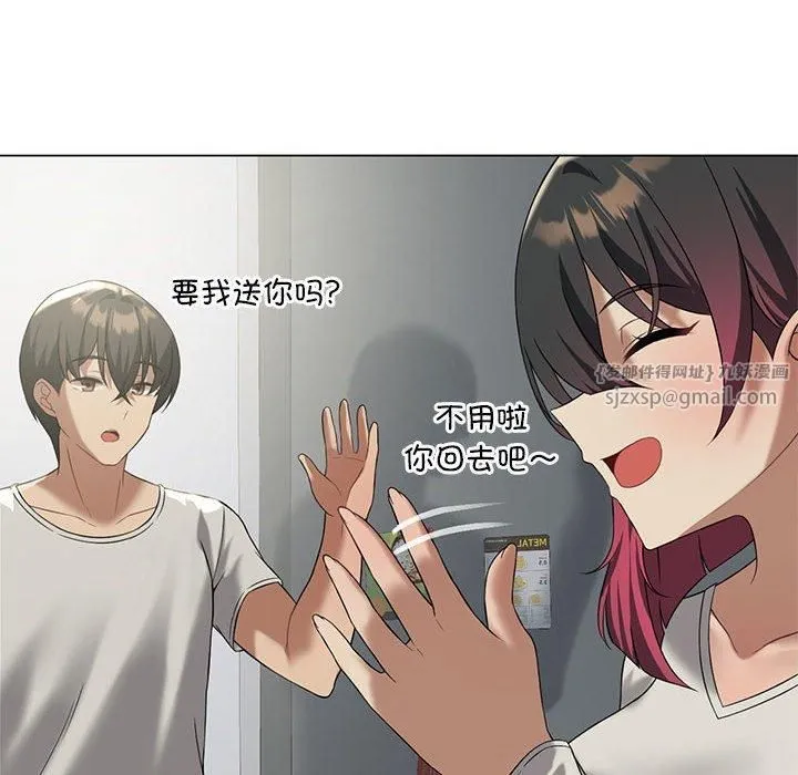 我靠升级逆袭成为大师 第30話 第154页